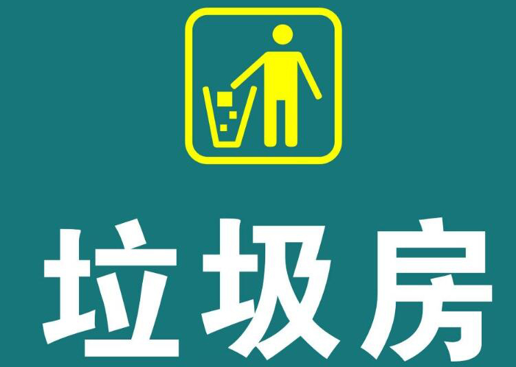 重慶如何處理崗亭與使用過程的環(huán)境影響
