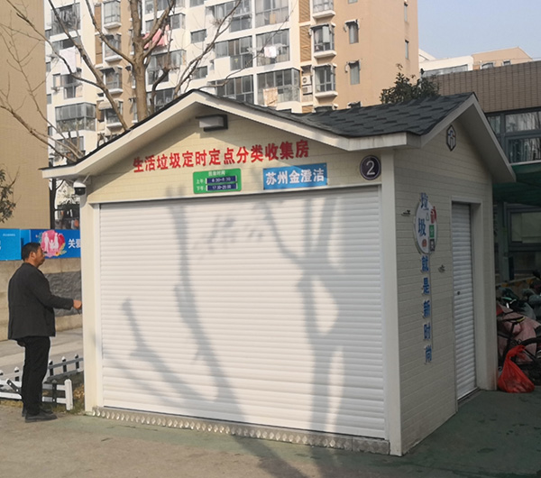 重慶垃圾房