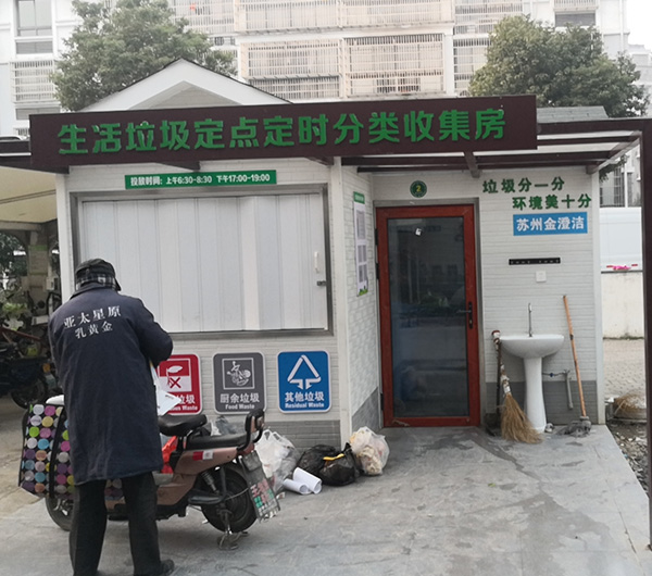 重慶垃圾房