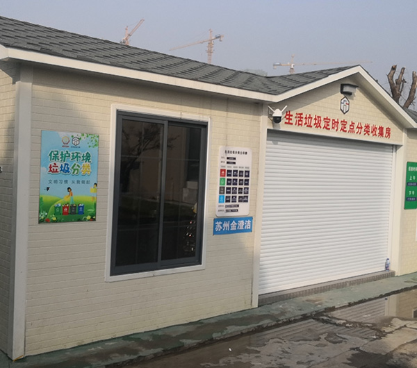 重慶垃圾房